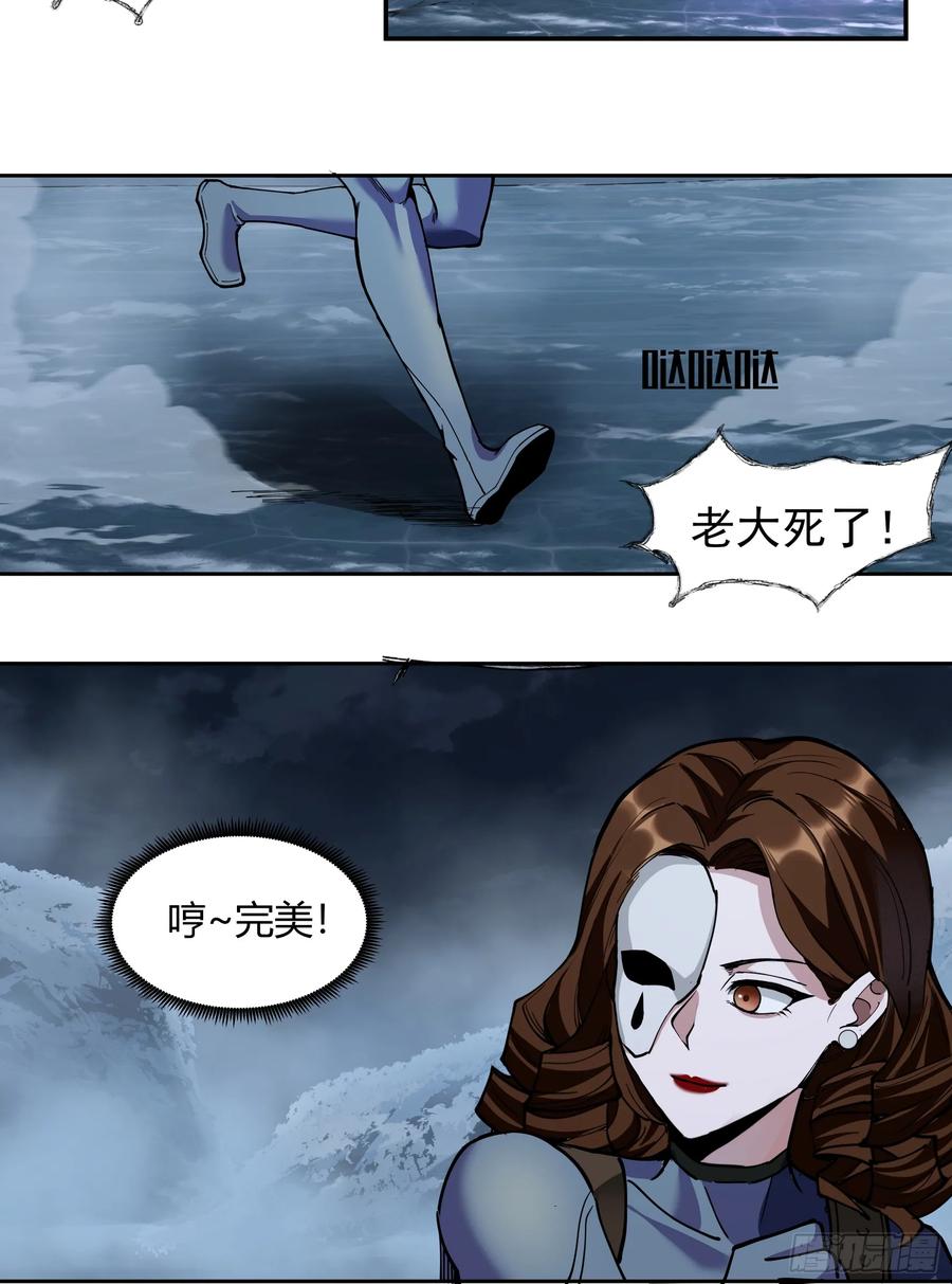《泰拉战纪》聪明头子 第56页