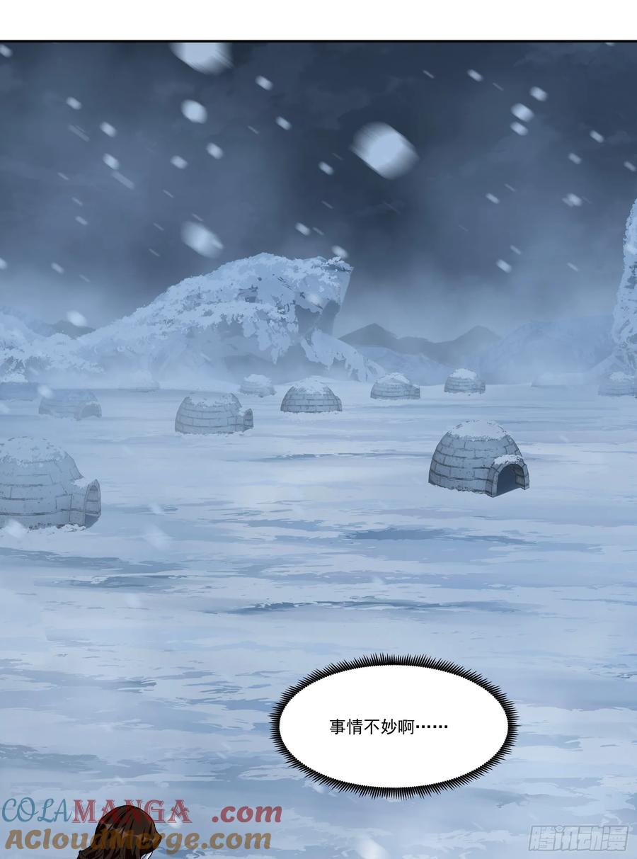 《泰拉战纪》聪明头子 第58页