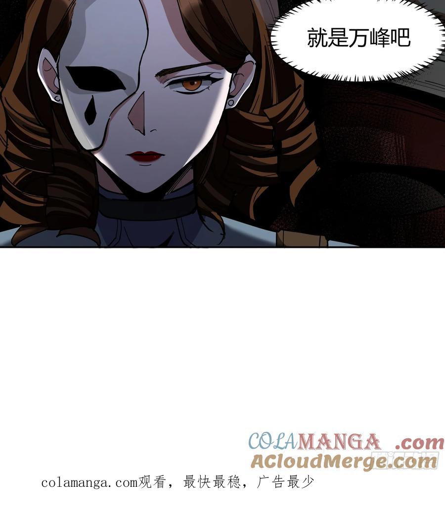 《泰拉战纪》聪明头子 第61页