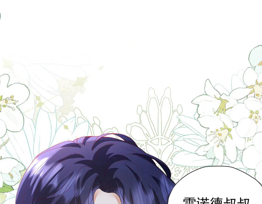 《我向死敌告白了》第108话 有你真好 第39页
