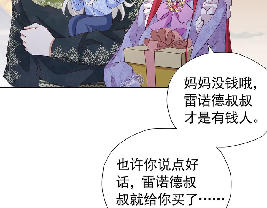 《我向死敌告白了》第108话 有你真好 第36页