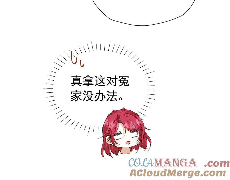 《我向死敌告白了》第108话 有你真好 第37页