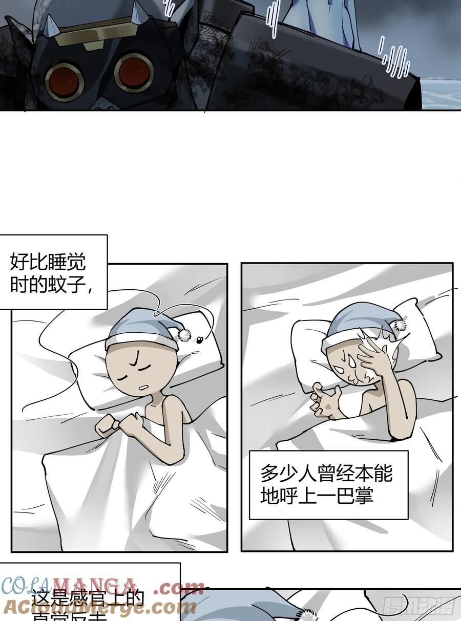 《泰拉战纪》聪明头子 第52页