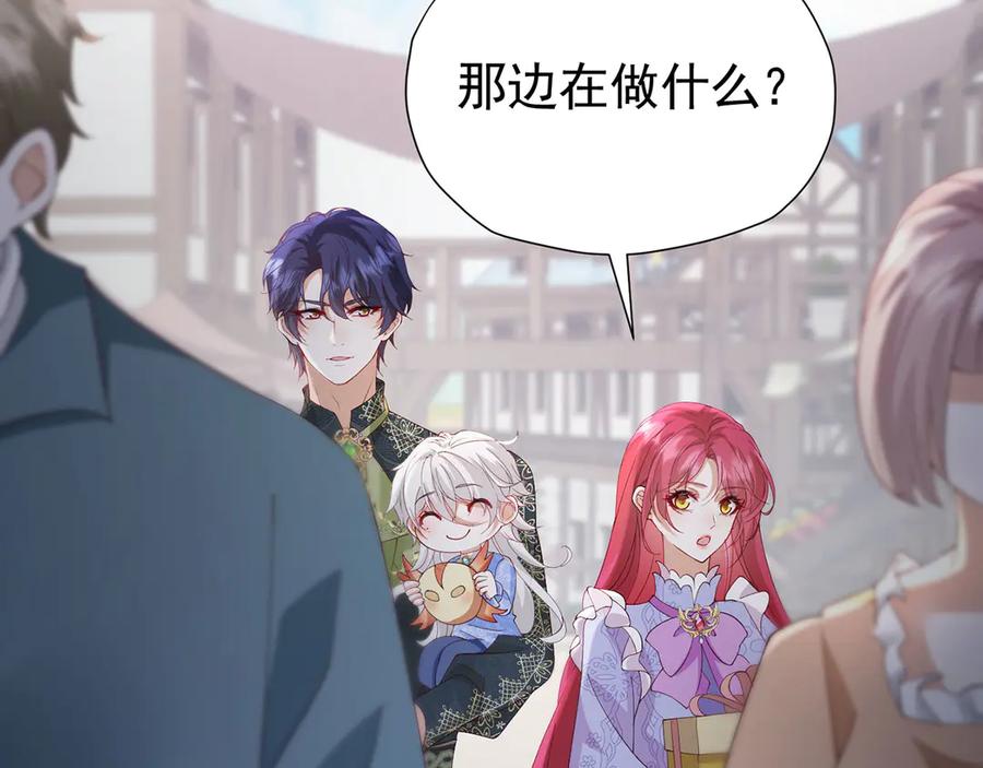 《我向死敌告白了》第108话 有你真好 第48页