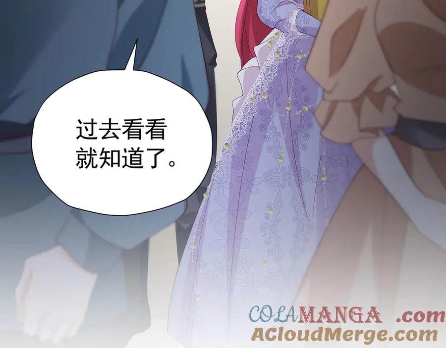 《我向死敌告白了》第108话 有你真好 第49页