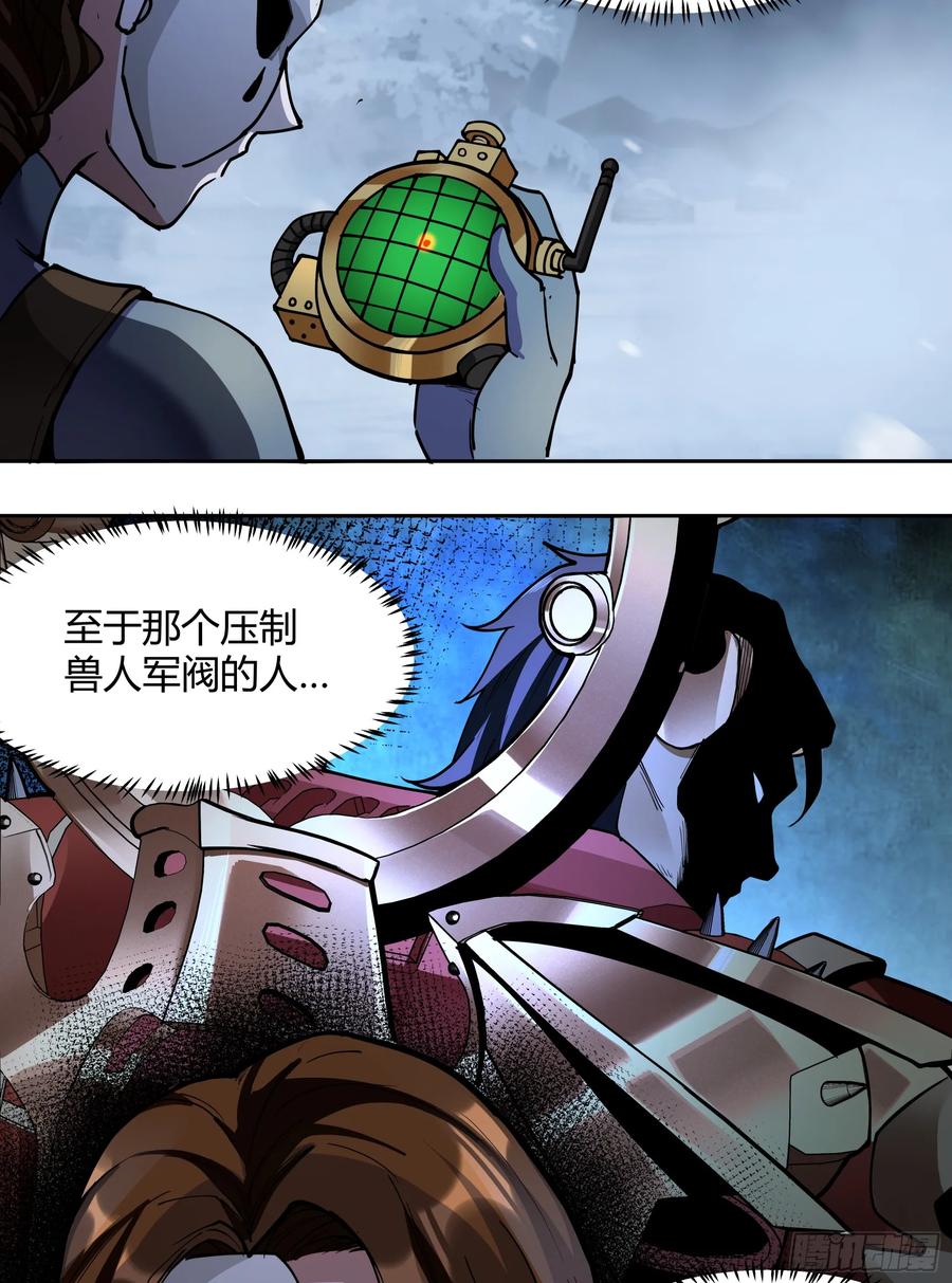 《泰拉战纪》聪明头子 第60页