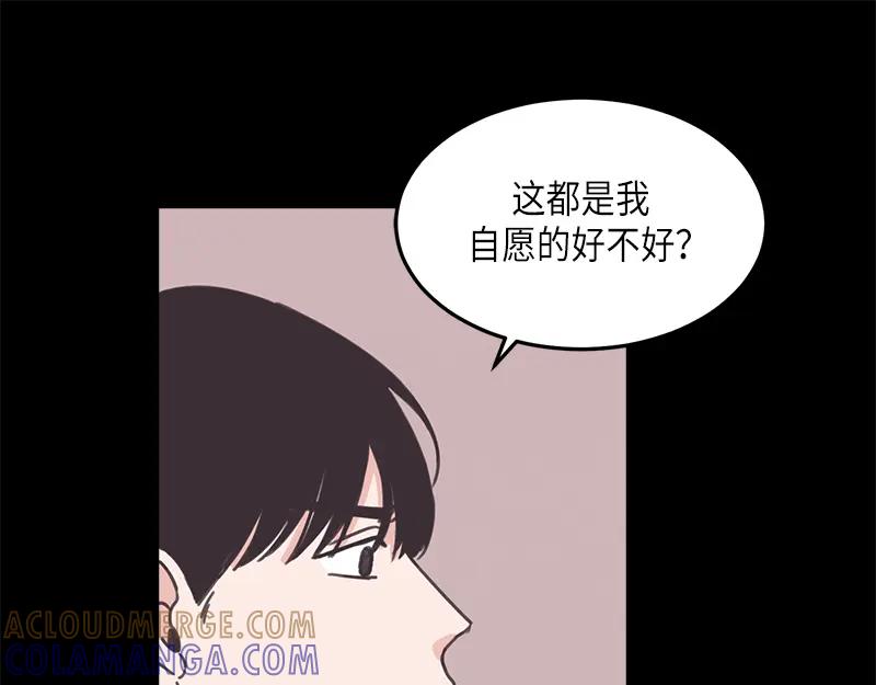 《取向的发现》第119话 第37页