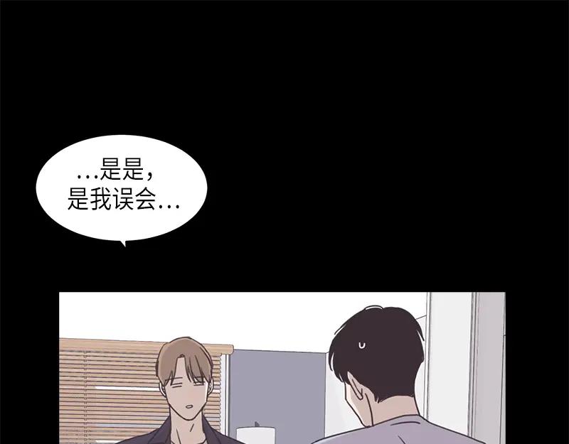 《取向的发现》第119话 第39页