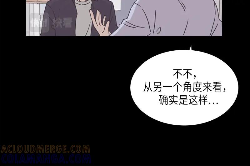 《取向的发现》第119话 第40页