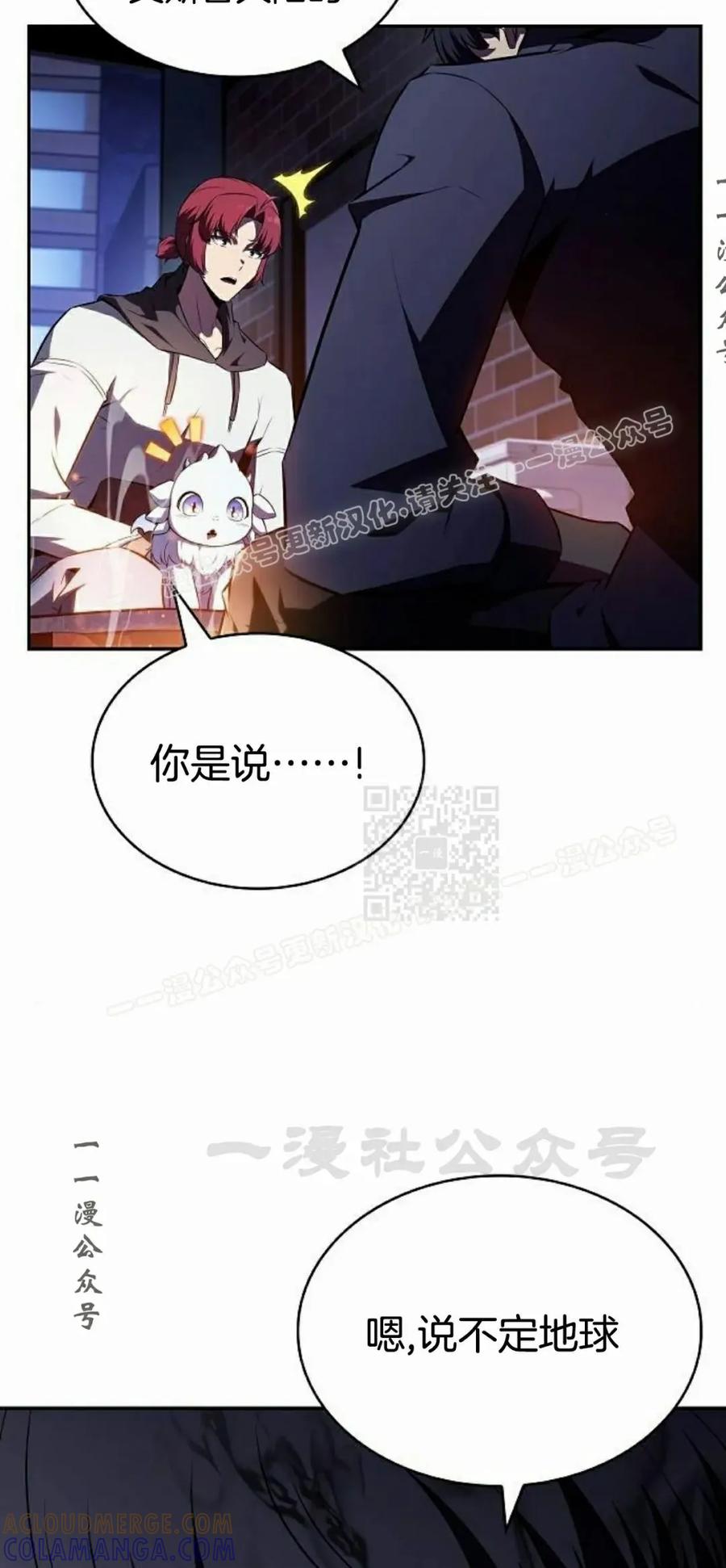 《回归者的平静生活》第12集 第97页