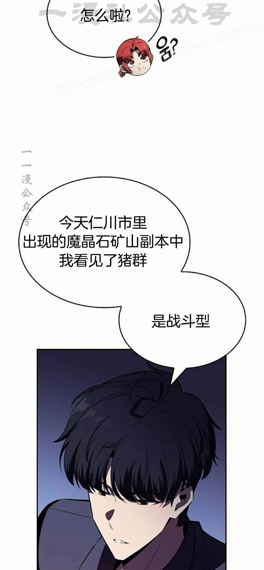 《回归者的平静生活》第12集 第94页