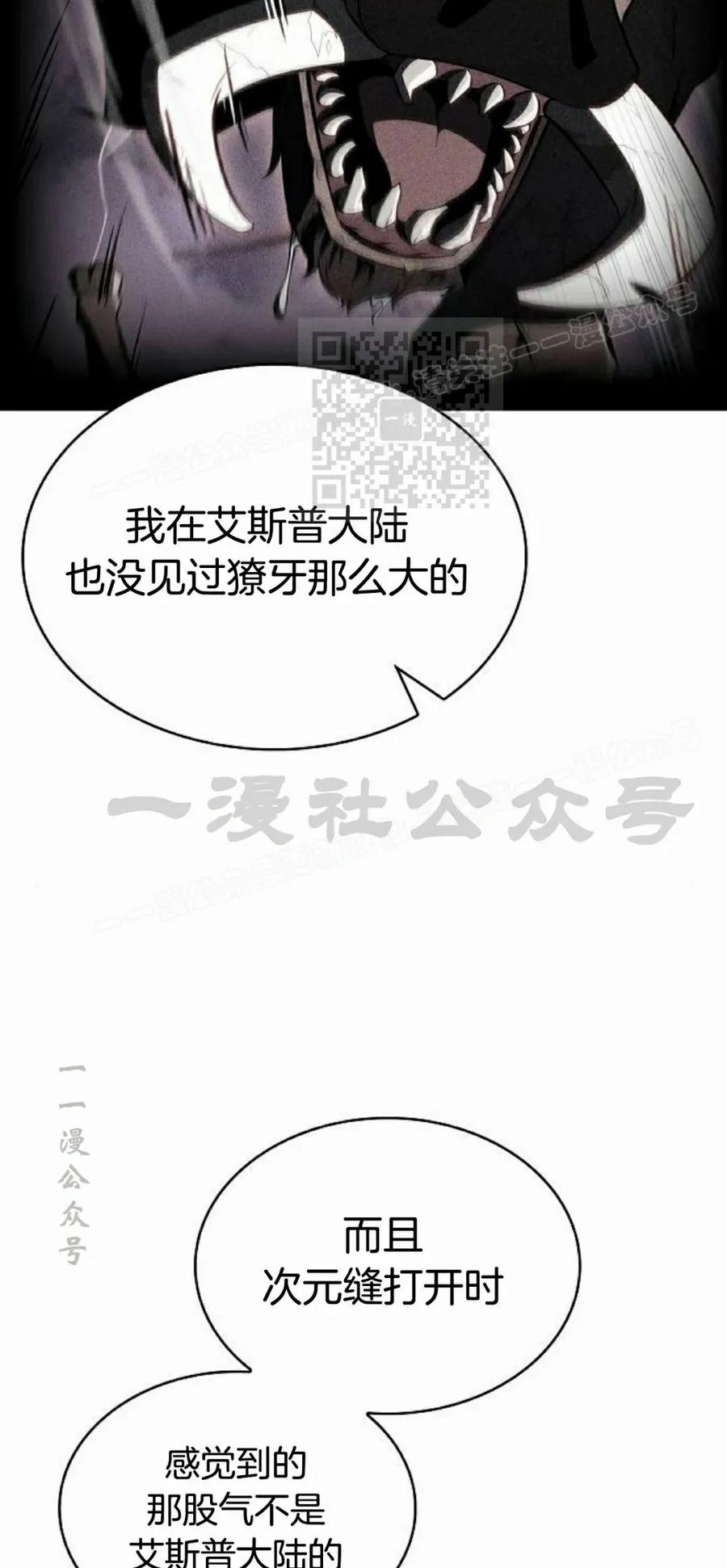 《回归者的平静生活》第12集 第96页