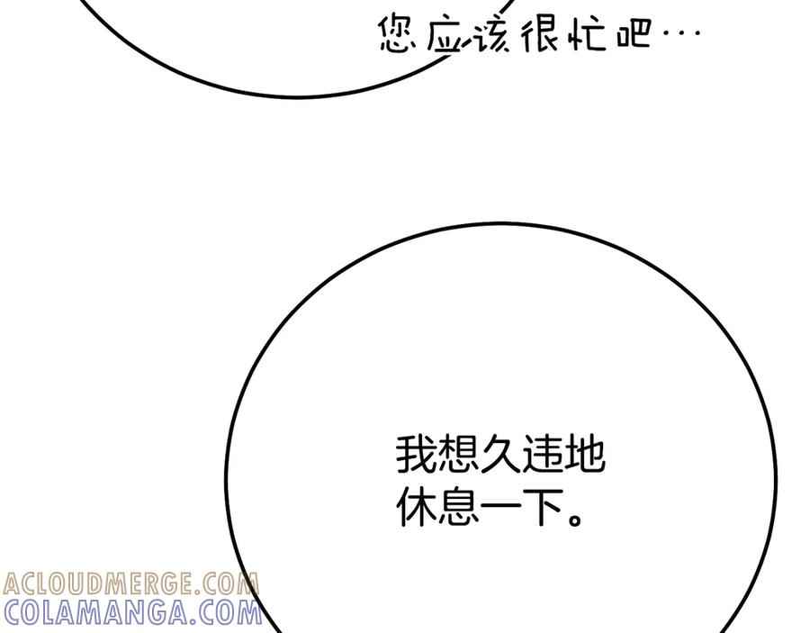 穿越成怪物太子的夫人 外传 第2话 拉近关系 第137页
