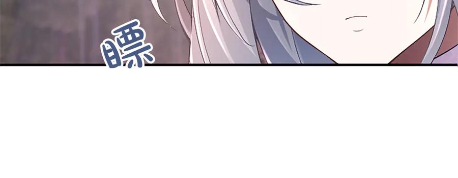 《陛下，这次由我来抚养！》第十三话 夜雨中的委托 第91页