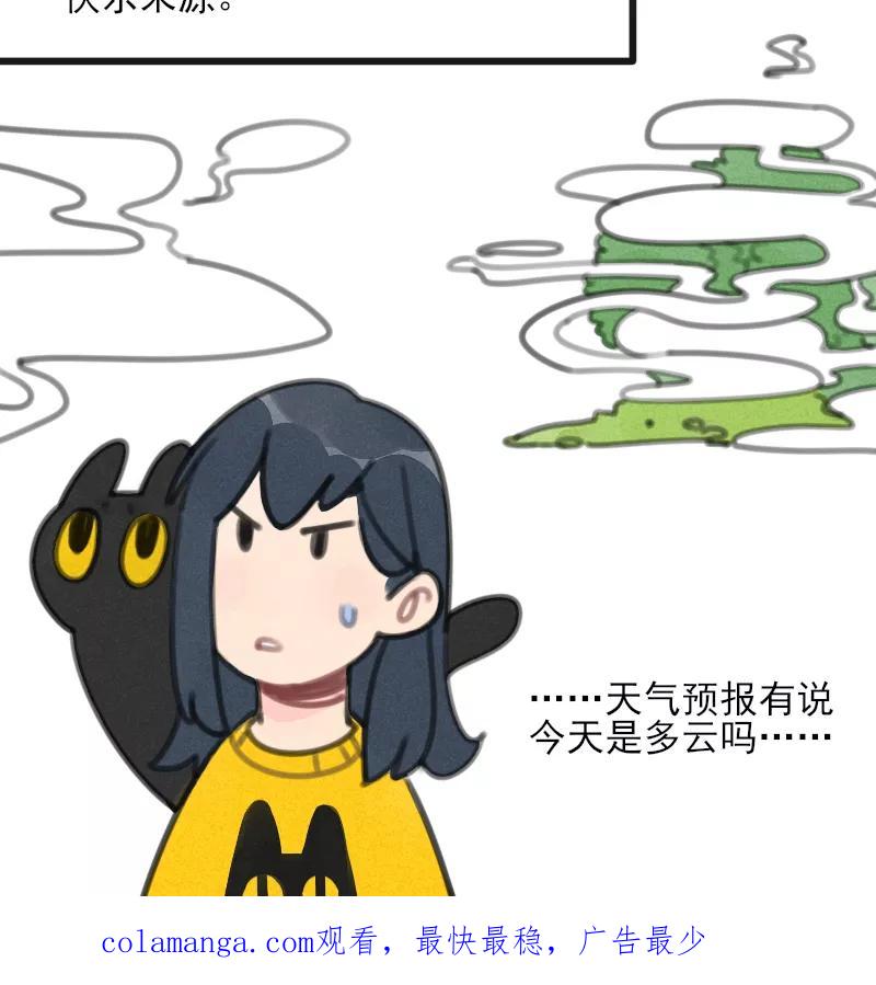 《100天魔女兼职日记》番外 特工3907 第22页