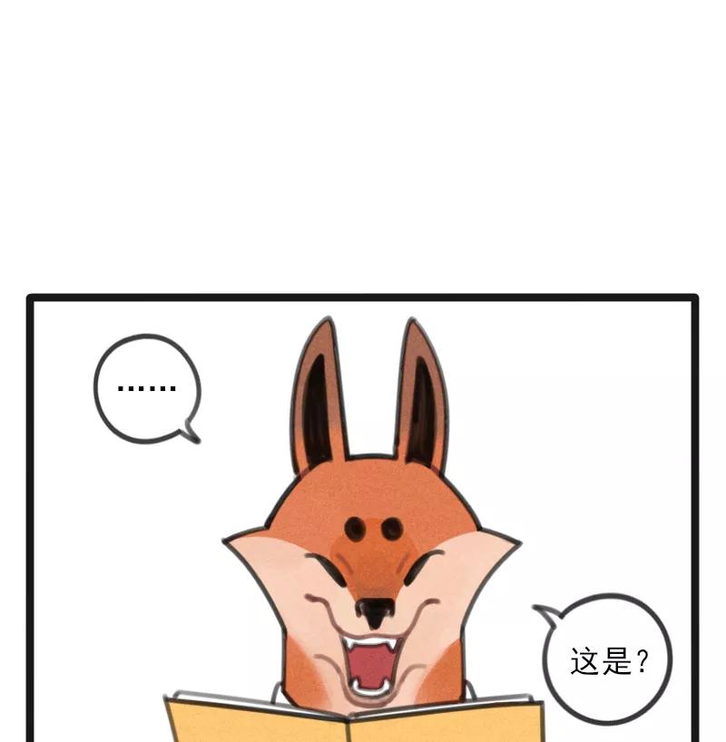 《100天魔女兼职日记》番外 特工3907 第12页