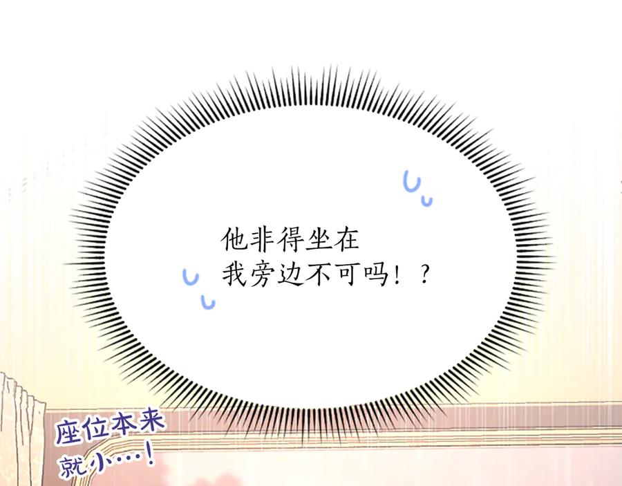 《陛下，这次由我来抚养！》第十三话 夜雨中的委托 第92页