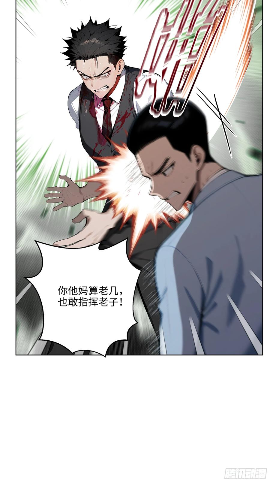 大夏剑主 - 14 饭局解围！ - 第35张图