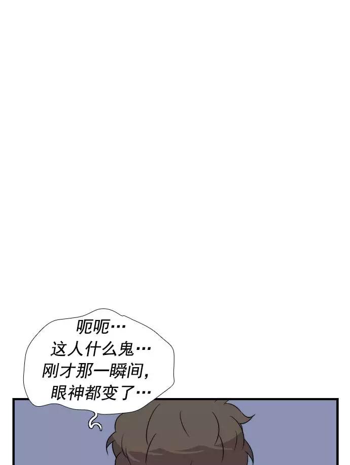 《午夜狂飙》第14话 第110页