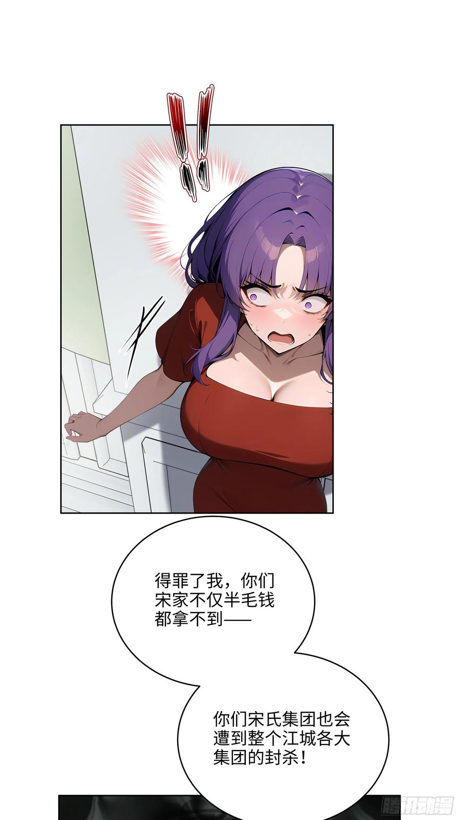 大夏剑主 - 14 饭局解围！ - 第39张图