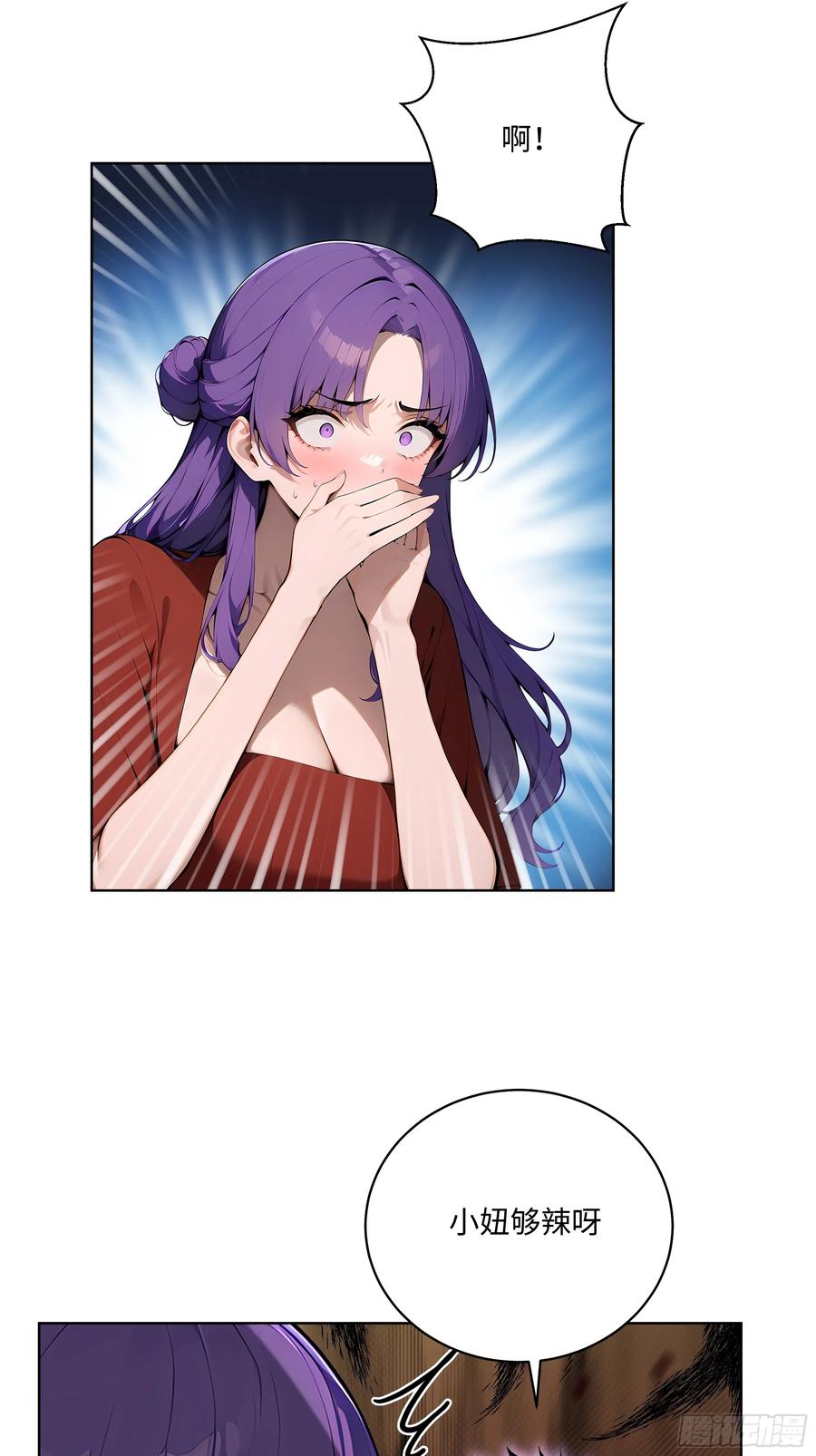 大夏剑主 - 14 饭局解围！ - 第36张图