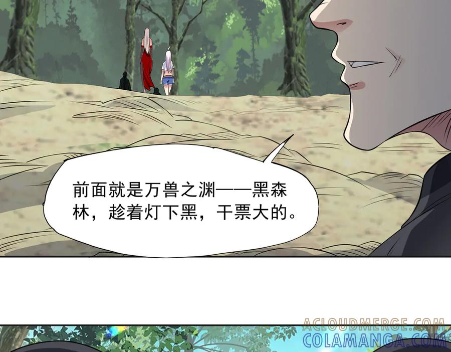 《御神重生》97话 误入陷阱？！ 第33页