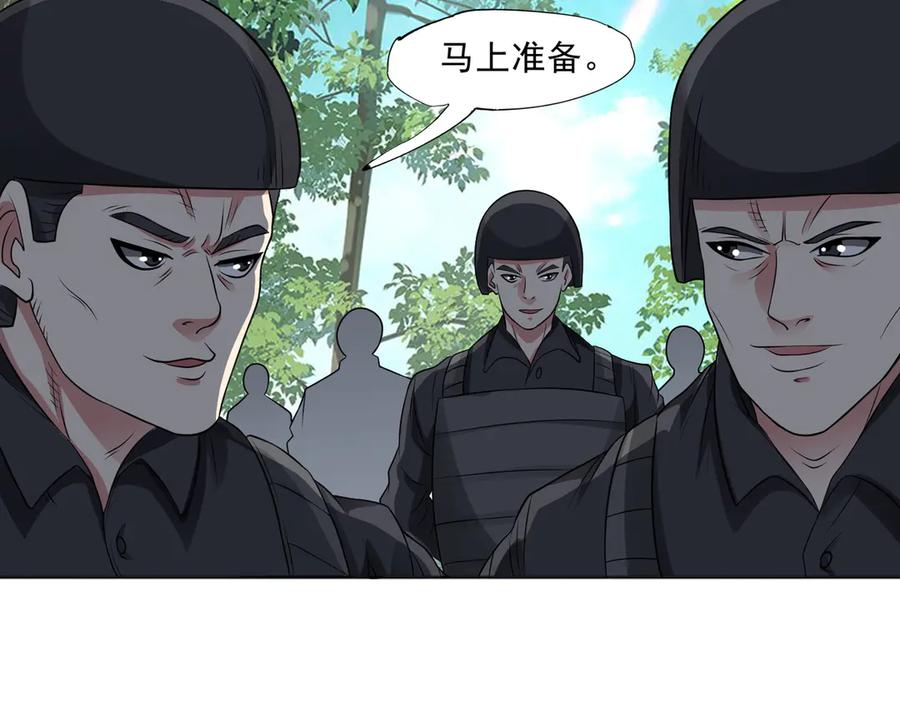 《御神重生》97话 误入陷阱？！ 第34页