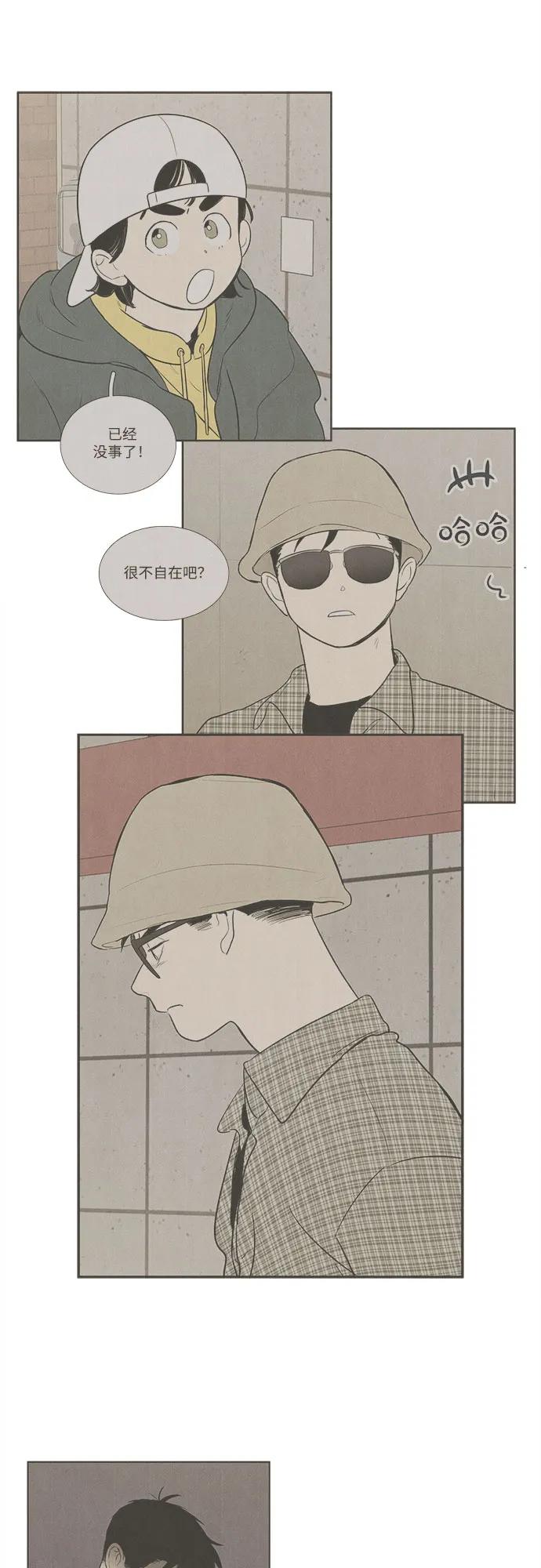 世纪末青苹果补习班 - 第144话 - 第106张图