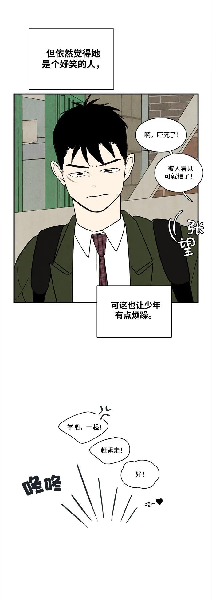 世纪末青苹果补习班 - 第144话 - 第46张图