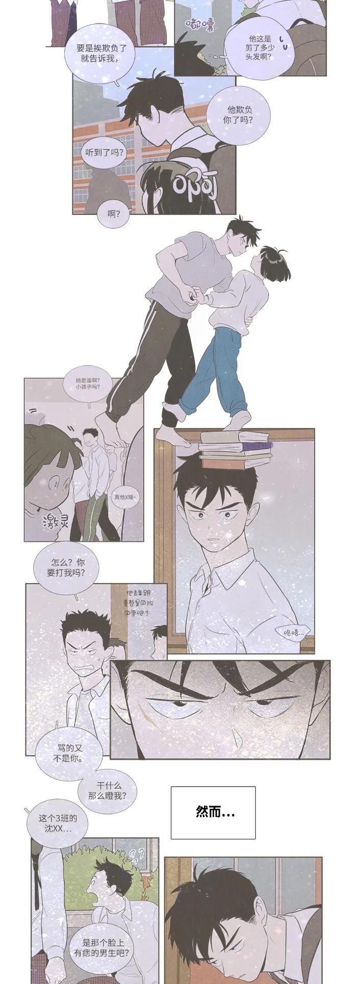 世纪末青苹果补习班 - 第144话 - 第63张图