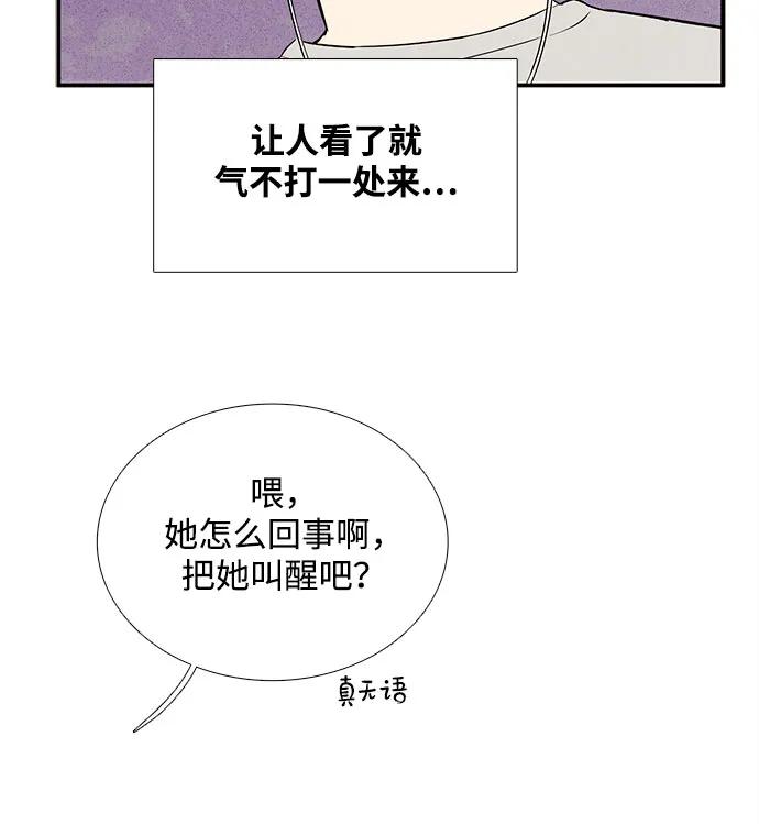 世纪末青苹果补习班 - 第144话 - 第70张图