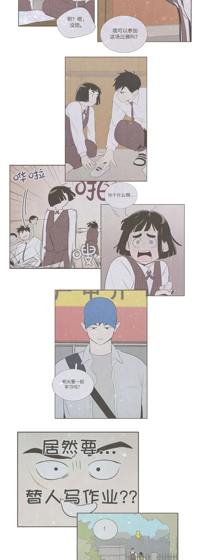 世纪末青苹果补习班 - 第144话 - 第64张图