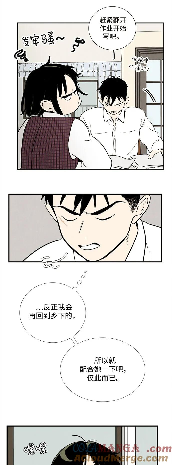 世纪末青苹果补习班 - 第144话 - 第57张图