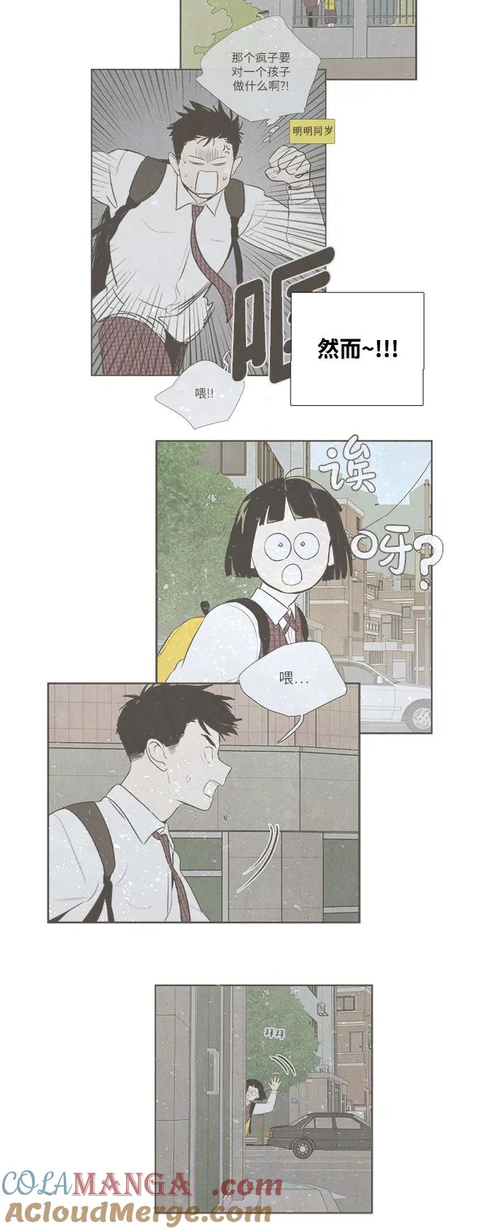 世纪末青苹果补习班 - 第144话 - 第65张图