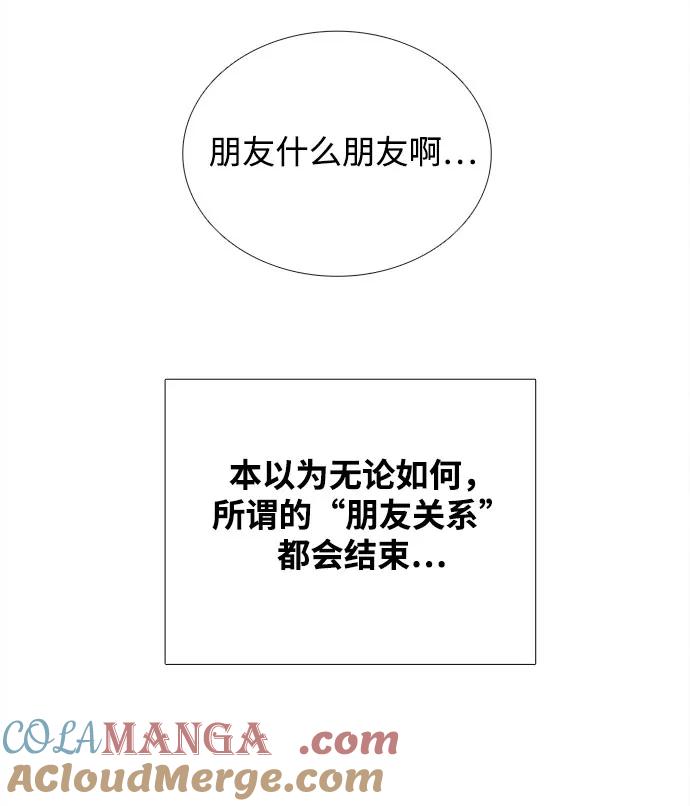 世纪末青苹果补习班 - 第144话 - 第61张图