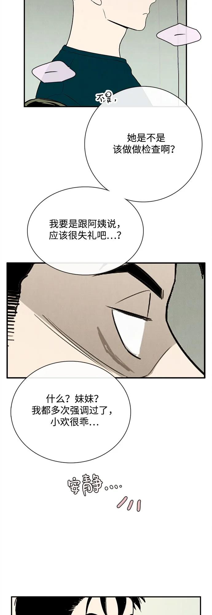 世纪末青苹果补习班 - 第144话 - 第128张图