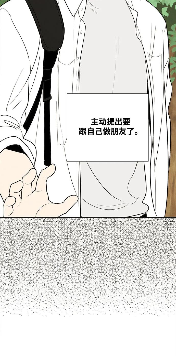 世纪末青苹果补习班 - 第144话 - 第119张图