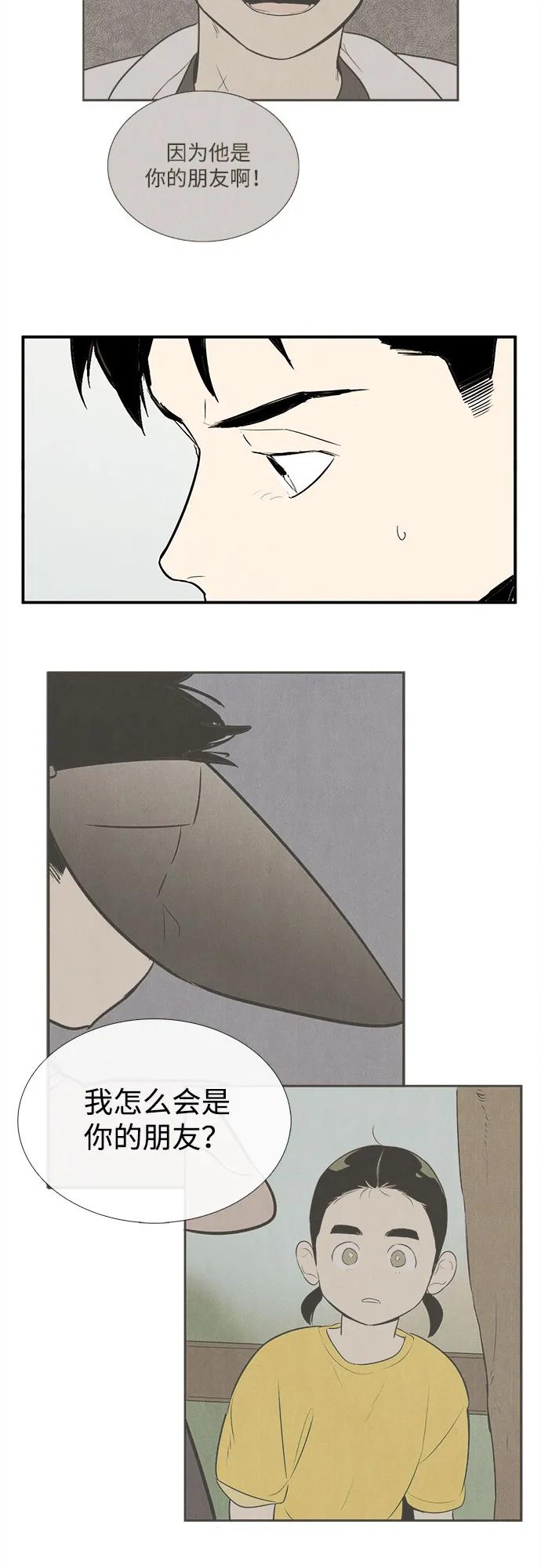 世纪末青苹果补习班 - 第144话 - 第50张图