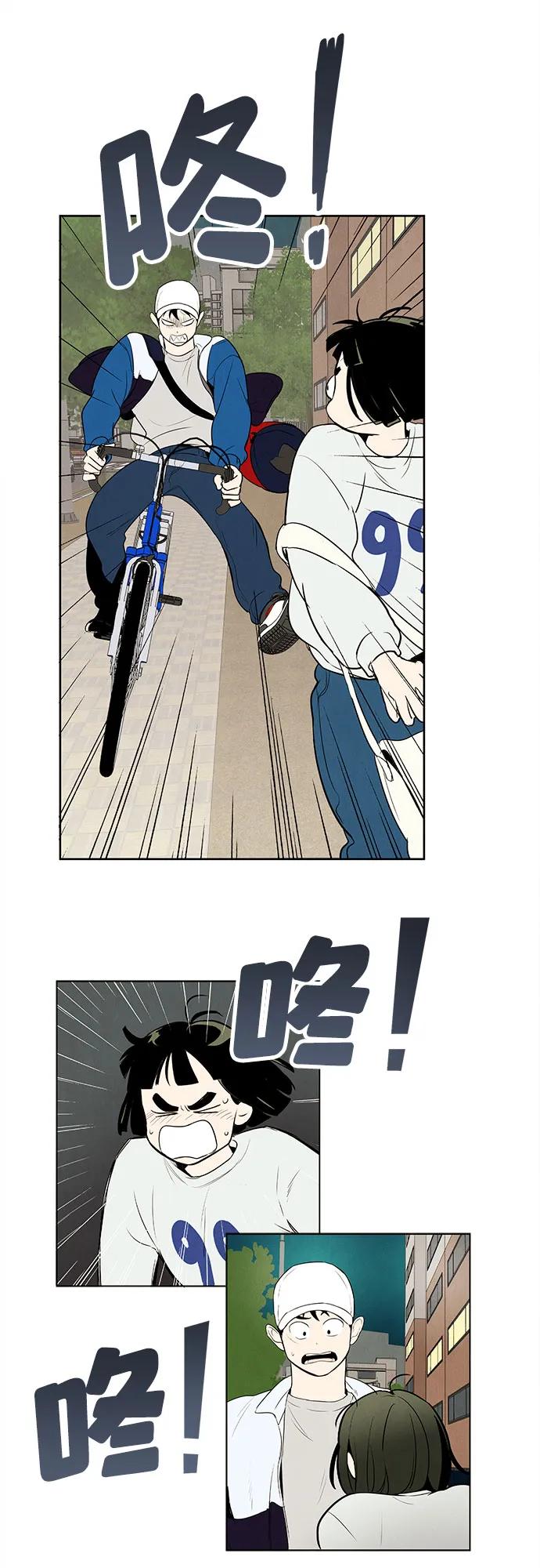 世纪末青苹果补习班 - 第144话 - 第75张图