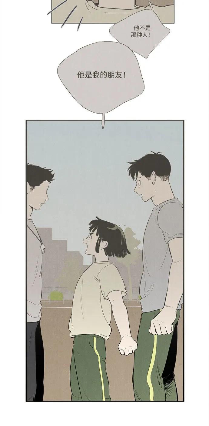 世纪末青苹果补习班 - 第144话 - 第108张图