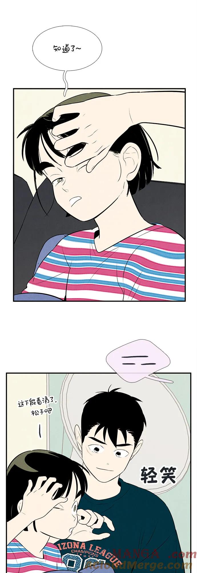 世纪末青苹果补习班 - 第144话 - 第137张图