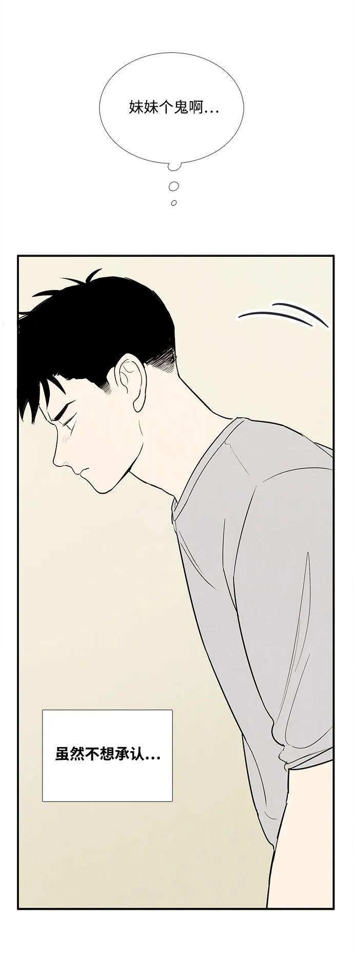 世纪末青苹果补习班 - 第144话 - 第112张图