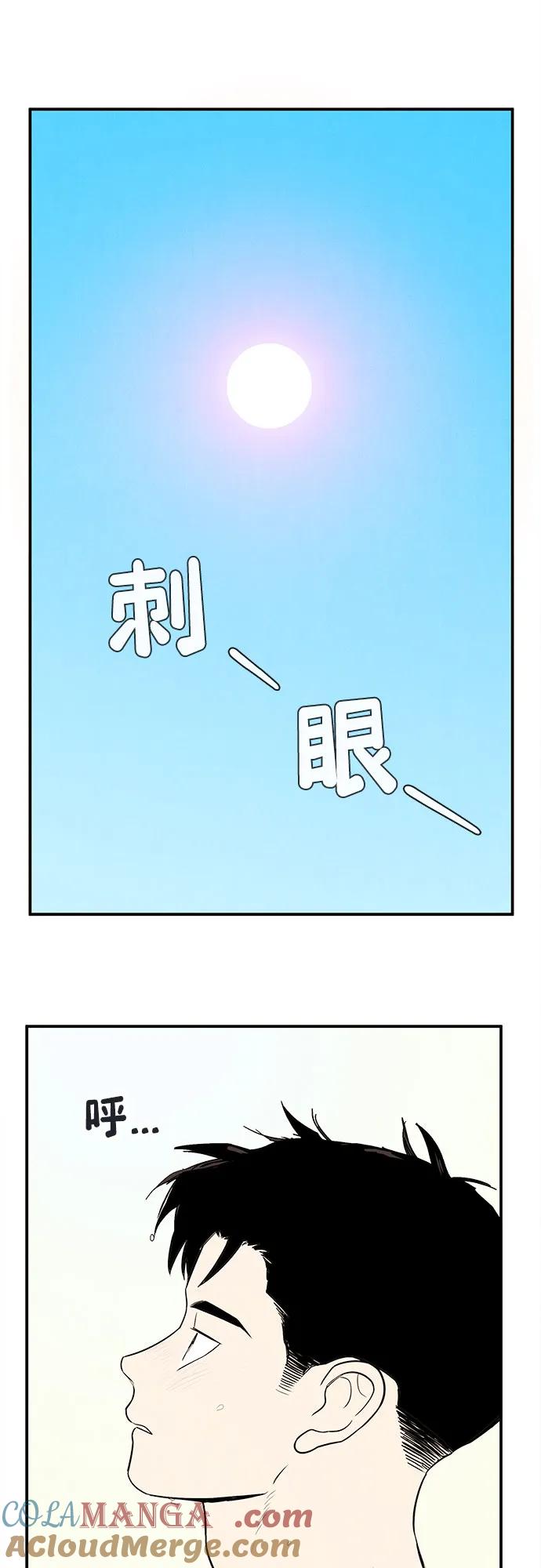 世纪末青苹果补习班 - 第144话 - 第81张图