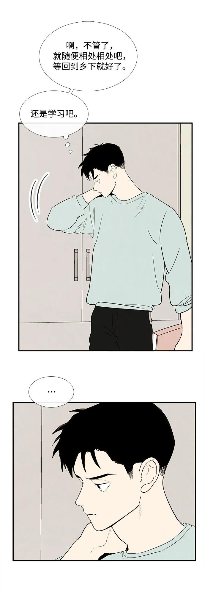 世纪末青苹果补习班 - 第144话 - 第52张图