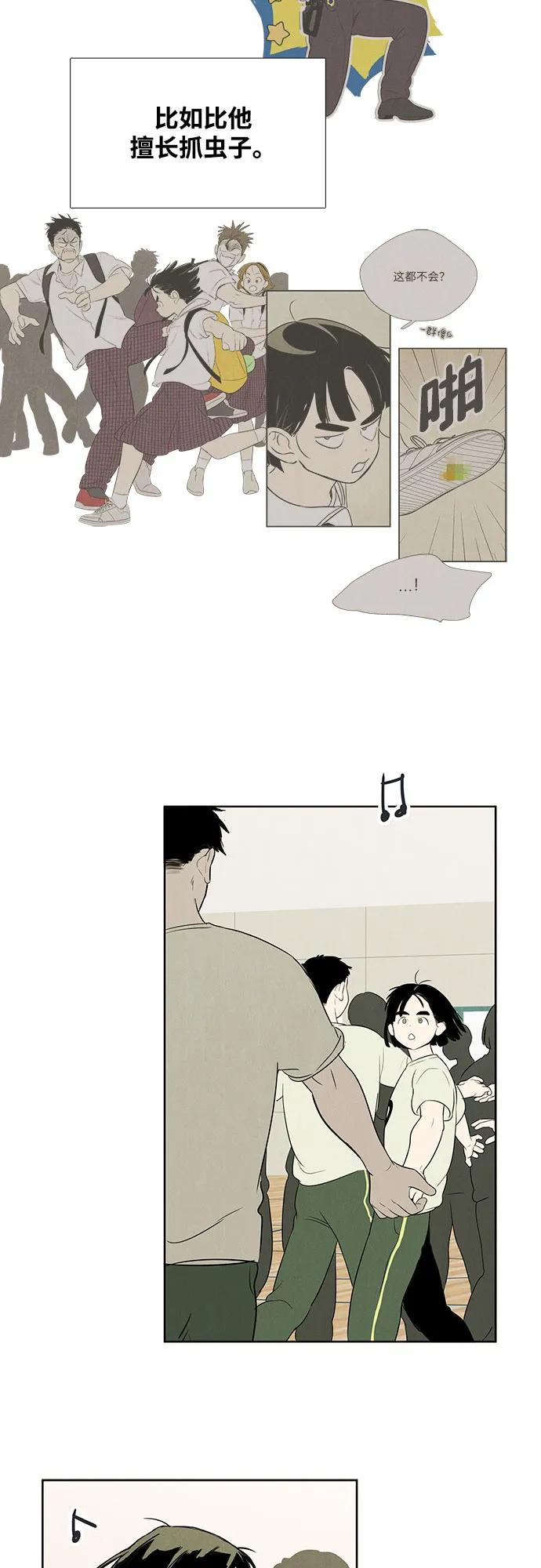 世纪末青苹果补习班 - 第144话 - 第114张图