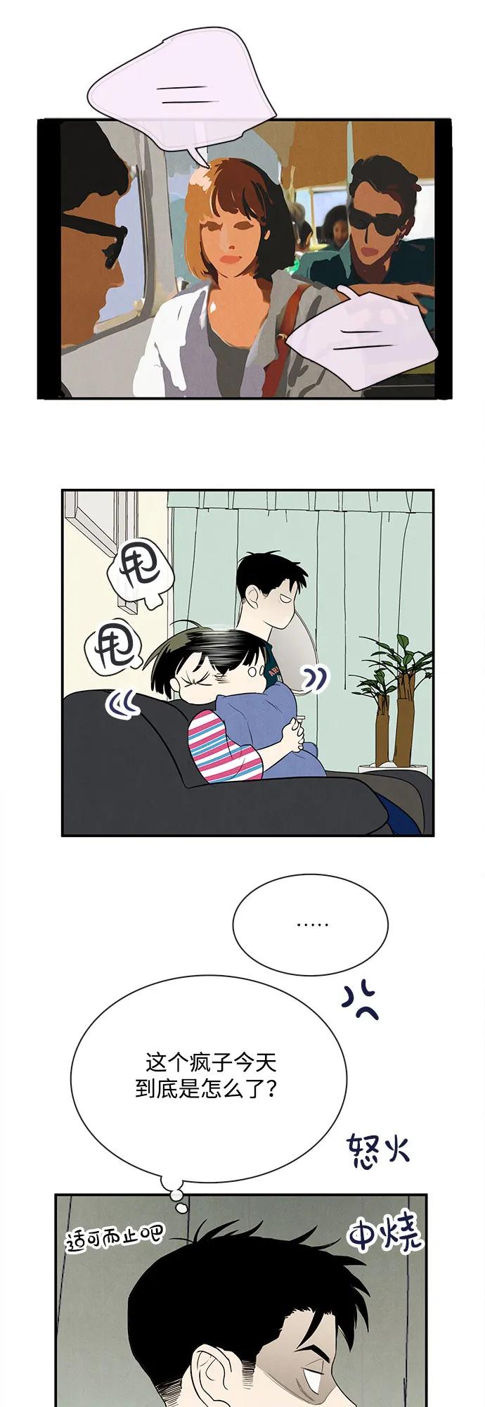 世纪末青苹果补习班 - 第144话 - 第127张图