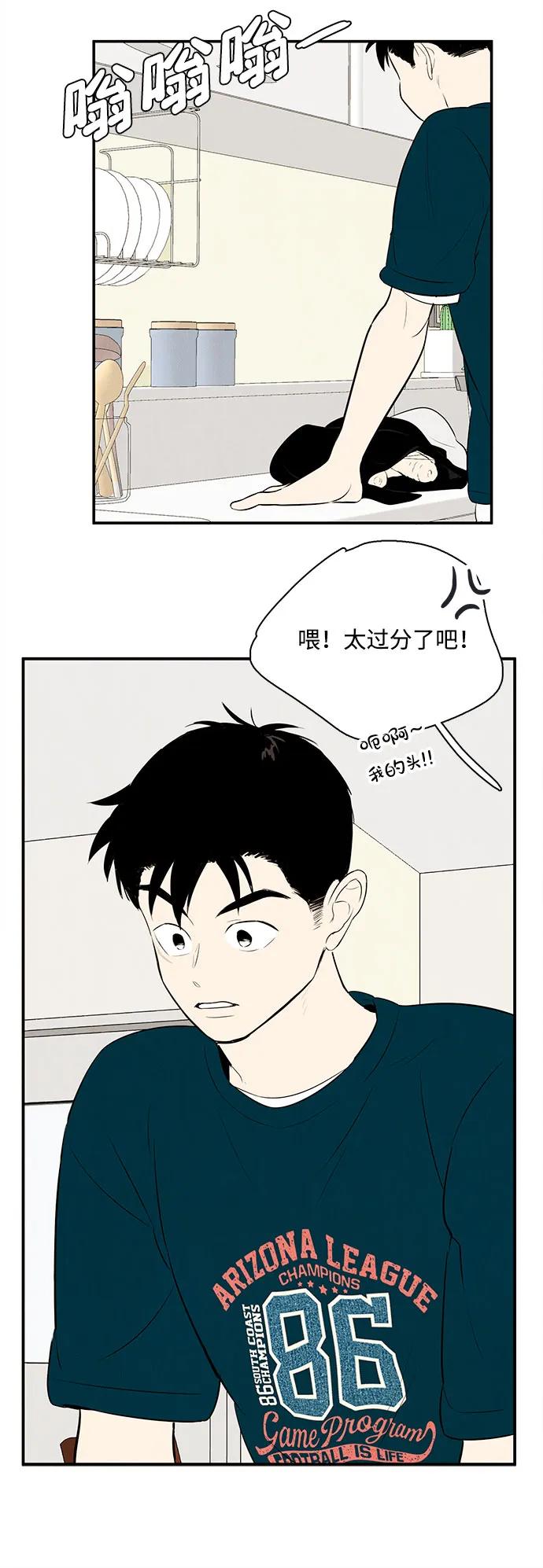 世纪末青苹果补习班 - 第144话 - 第143张图