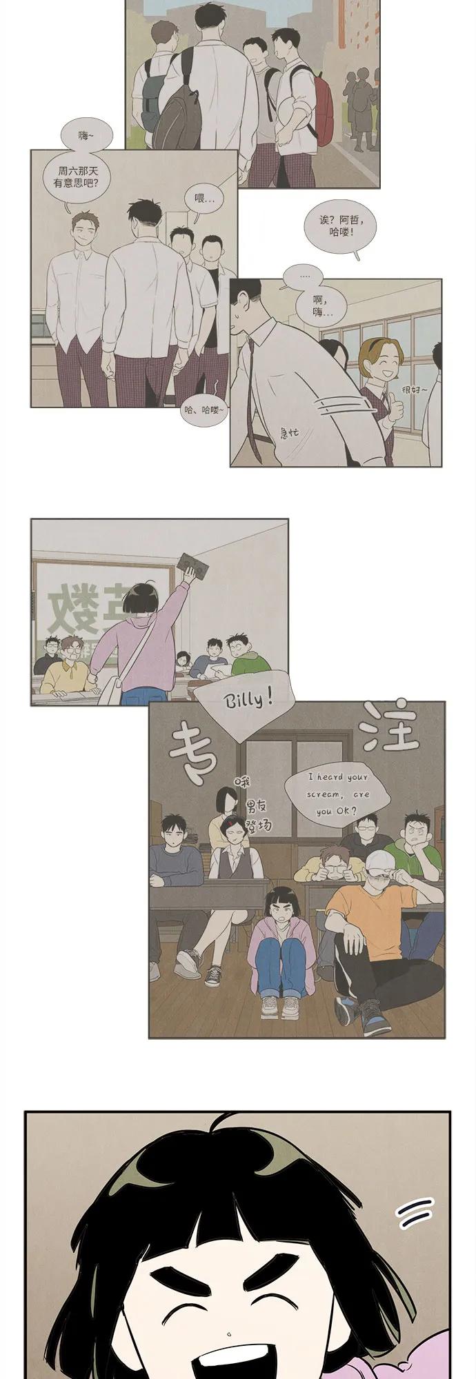 世纪末青苹果补习班 - 第144话 - 第99张图