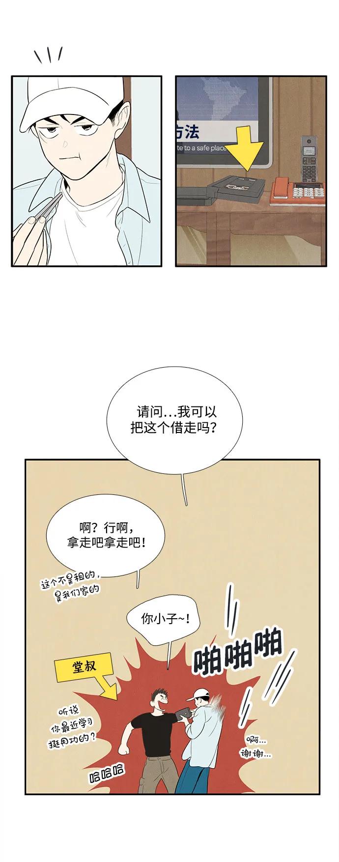 世纪末青苹果补习班 - 第144话 - 第95张图