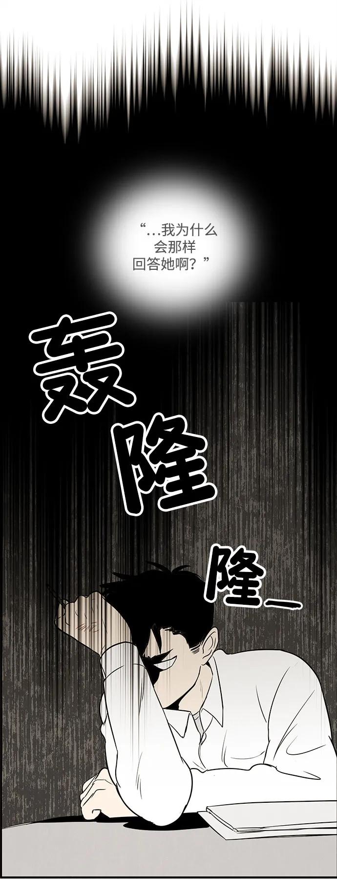 世纪末青苹果补习班 - 第144话 - 第56张图